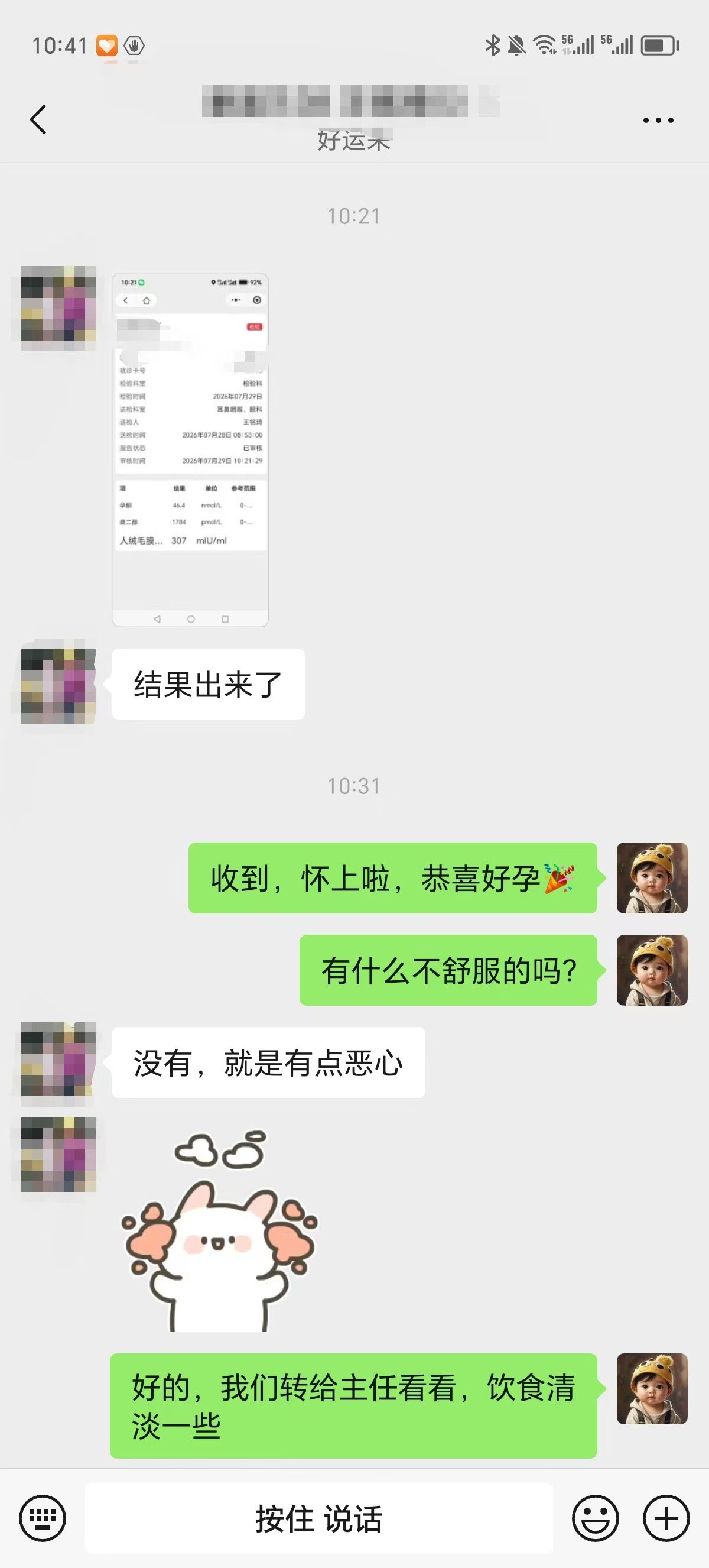高龄家庭诊疗资料隐私处理示意
